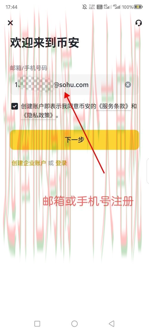 如何快速登录安博平台入口