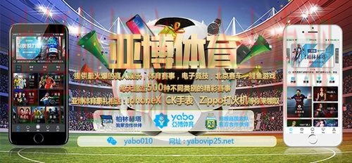 在何处体验亚博体育平台的精彩 在何处体验亚博体育平台的精彩